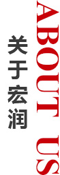 西安市宏潤(rùn)管道設(shè)備有限公司